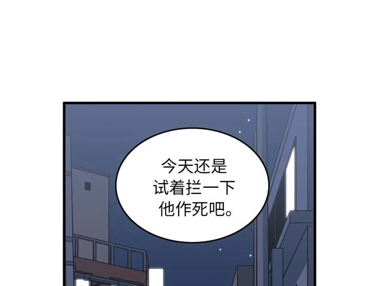 第3话 14号终于过去了 第55页