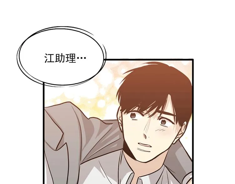 第3话 14号终于过去了 第59页