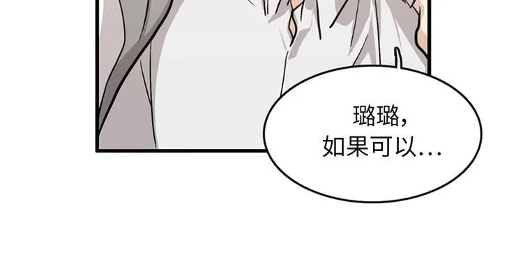 第3话 14号终于过去了 第60页