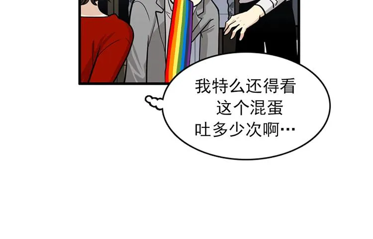 第3话 14号终于过去了 第64页