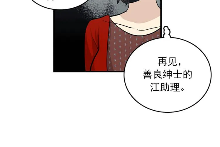 第3话 14号终于过去了 第66页