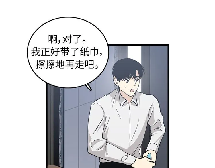 第3话 14号终于过去了 第67页