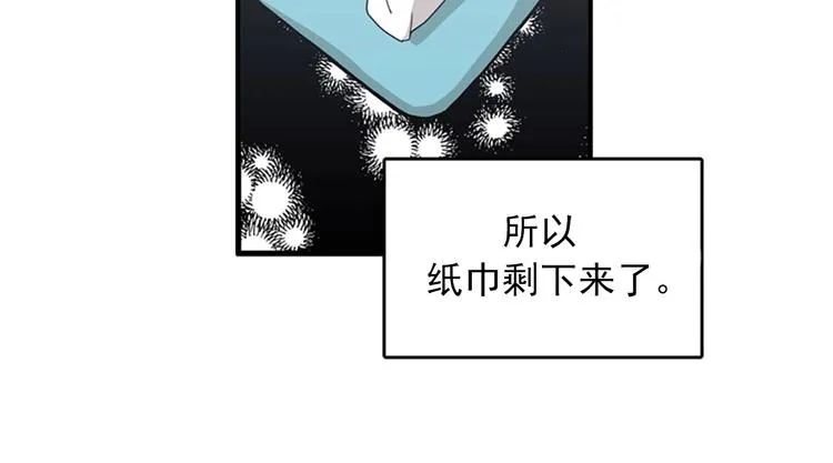 第3话 14号终于过去了 第74页