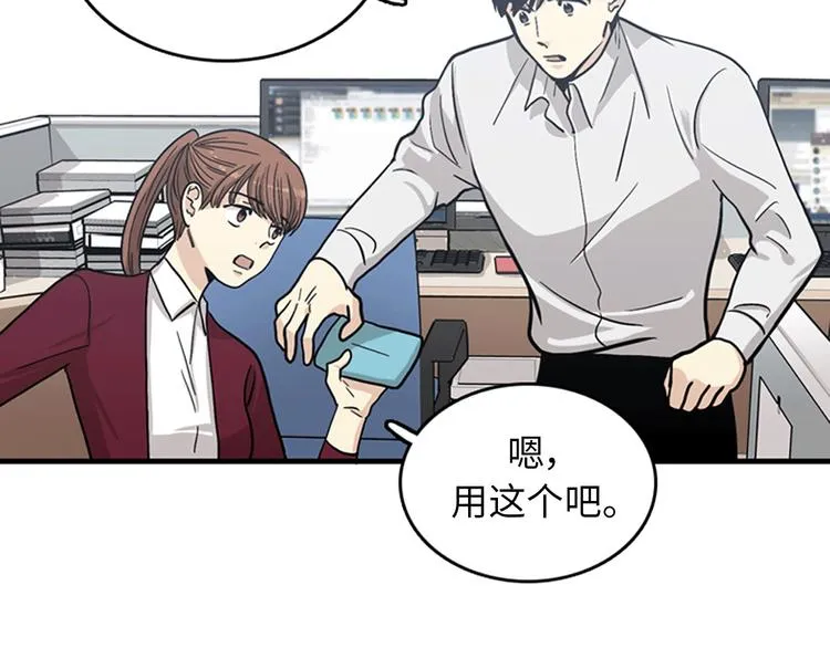第3话 14号终于过去了 第76页