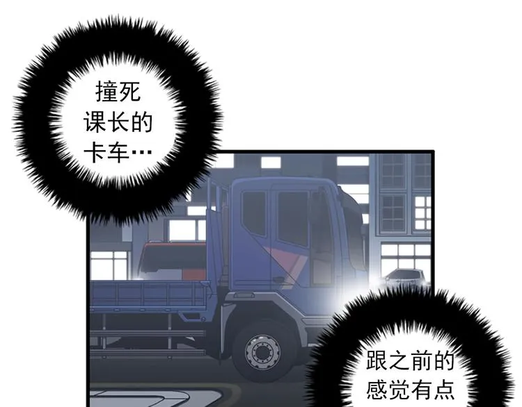 第3话 14号终于过去了 第78页