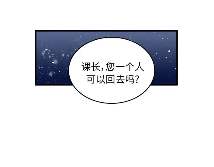 第3话 14号终于过去了 第80页
