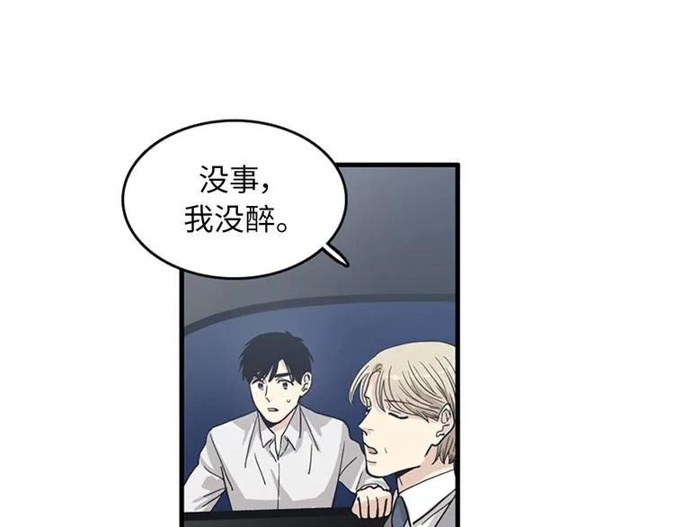 第3话 14号终于过去了 第81页