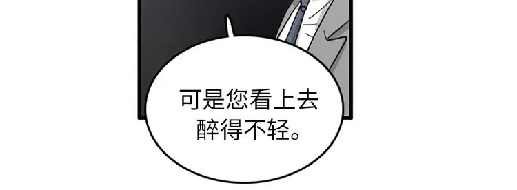 第3话 14号终于过去了 第82页