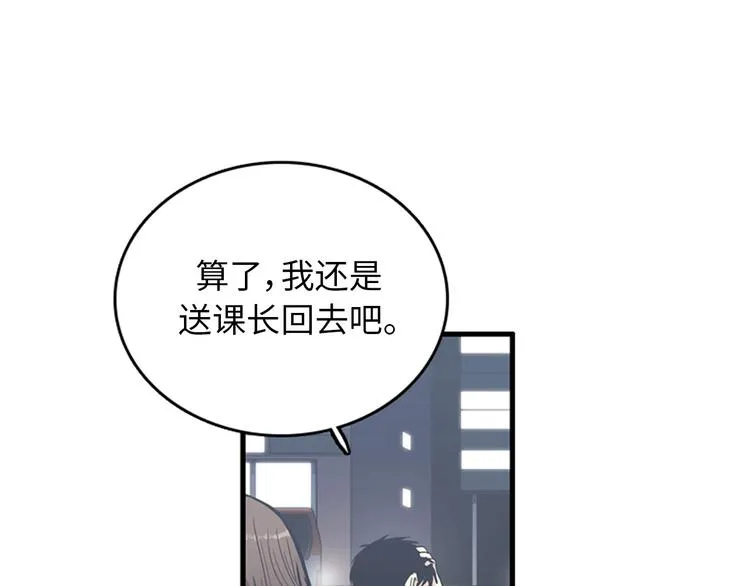 第3话 14号终于过去了 第83页