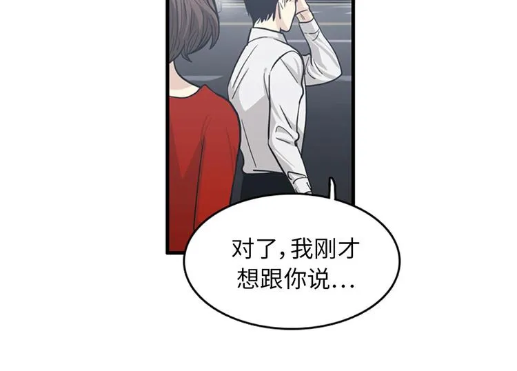 第3话 14号终于过去了 第84页
