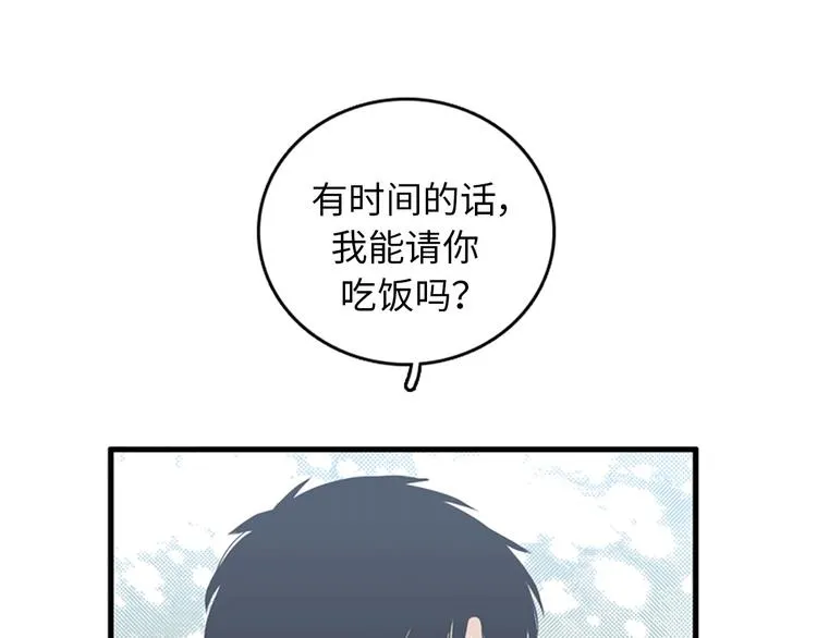 第3话 14号终于过去了 第85页