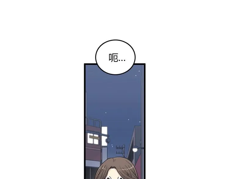 第3话 14号终于过去了 第88页