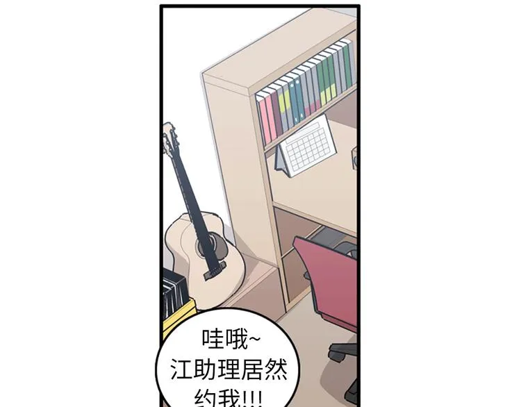 第3话 14号终于过去了 第96页