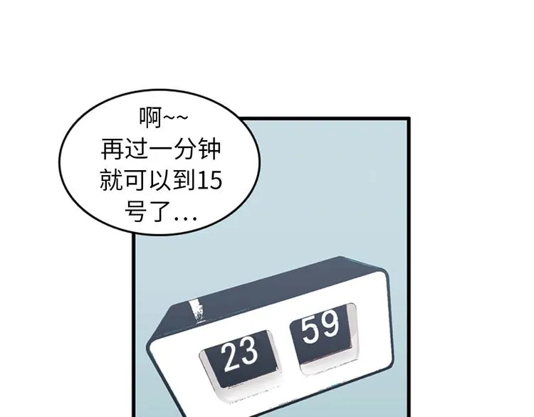 第3话 14号终于过去了 第101页