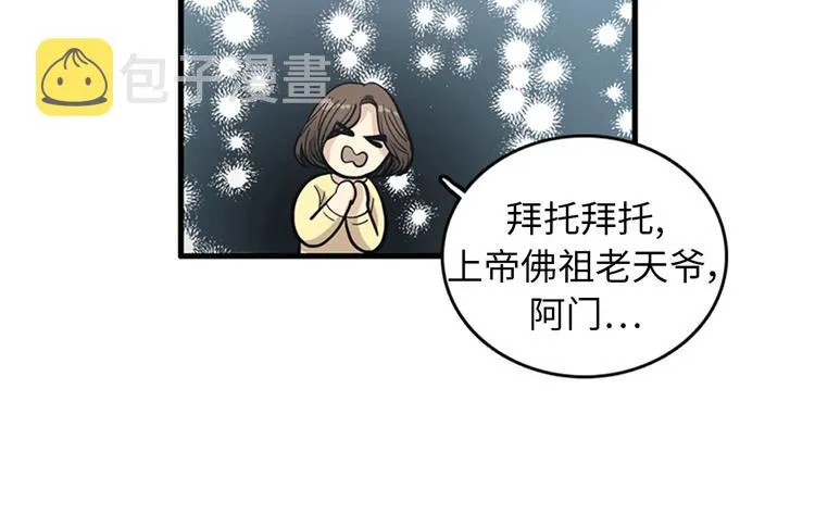 第3话 14号终于过去了 第104页