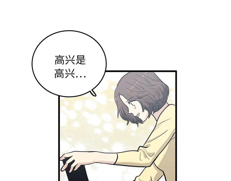 第3话 14号终于过去了 第114页