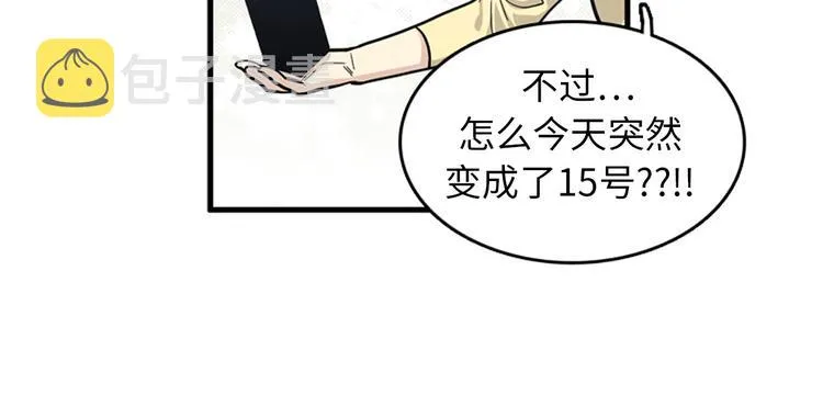 第3话 14号终于过去了 第115页