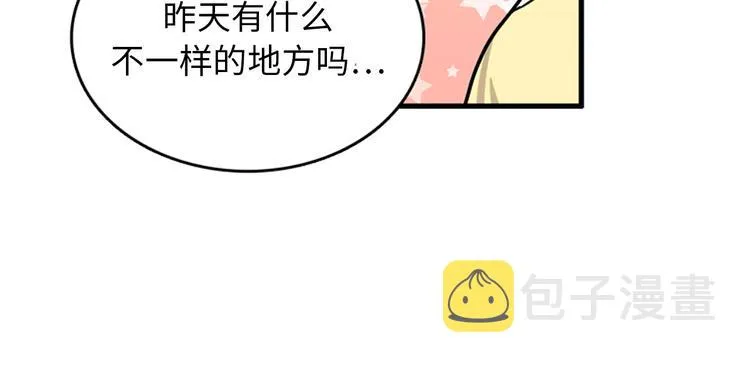 第3话 14号终于过去了 第117页