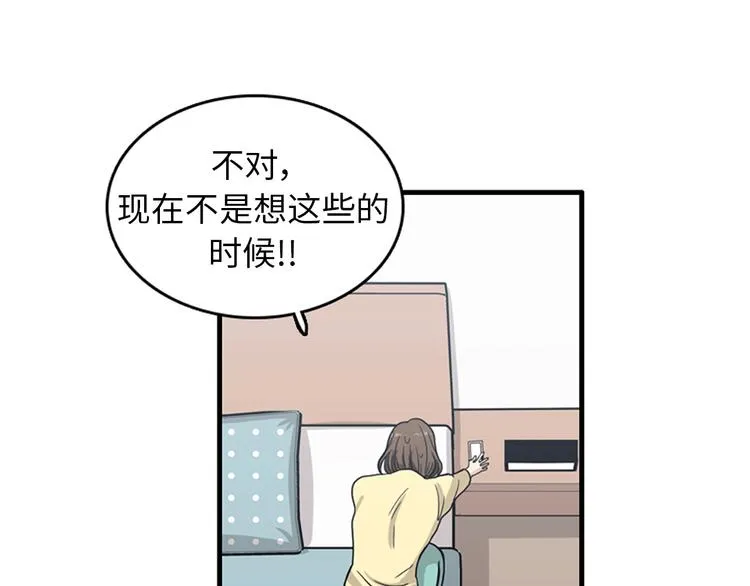 第3话 14号终于过去了 第118页
