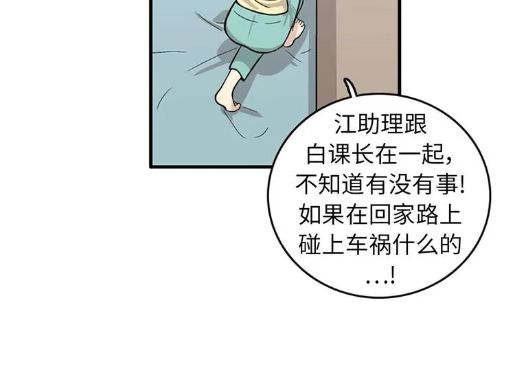 第3话 14号终于过去了 第119页