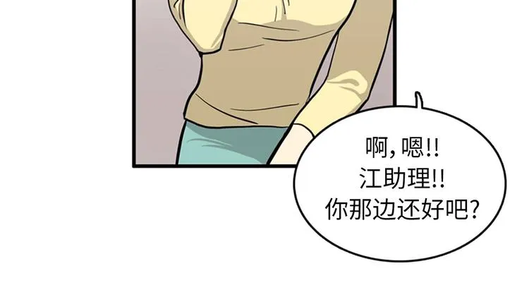 第3话 14号终于过去了 第121页