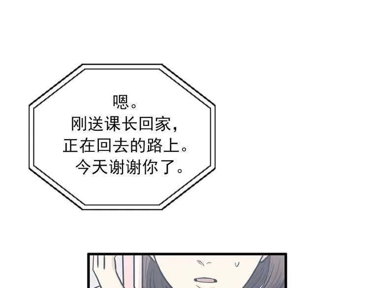 第3话 14号终于过去了 第122页