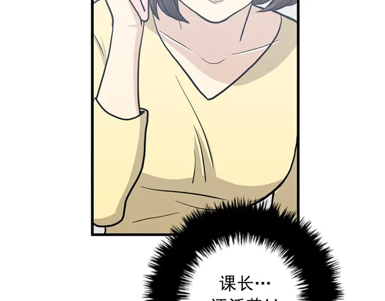 第3话 14号终于过去了 第123页