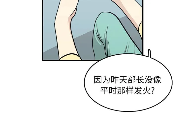第3话 14号终于过去了 第126页