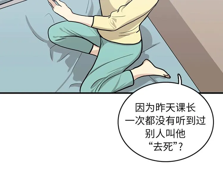 第3话 14号终于过去了 第130页