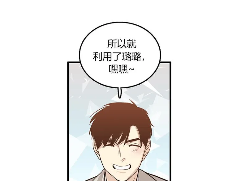 第3话 14号终于过去了 第135页