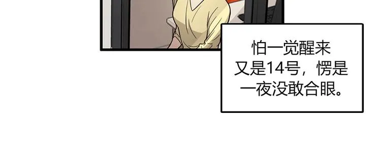 第4话 杀了他，留在今天 第4页