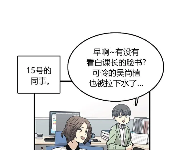 第4话 杀了他，留在今天 第5页