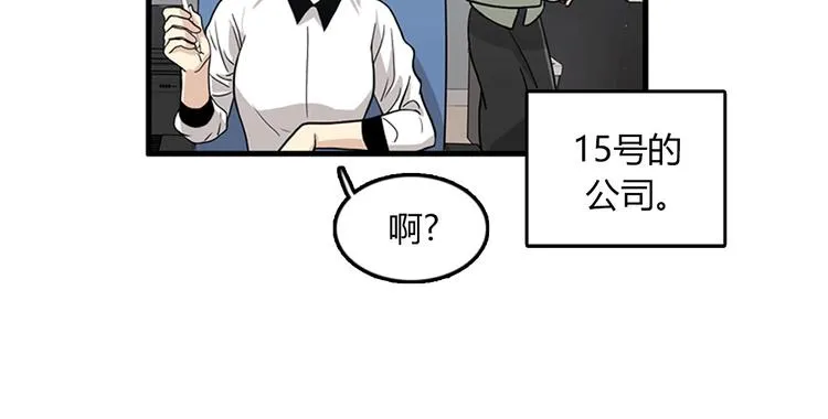 第4话 杀了他，留在今天 第6页