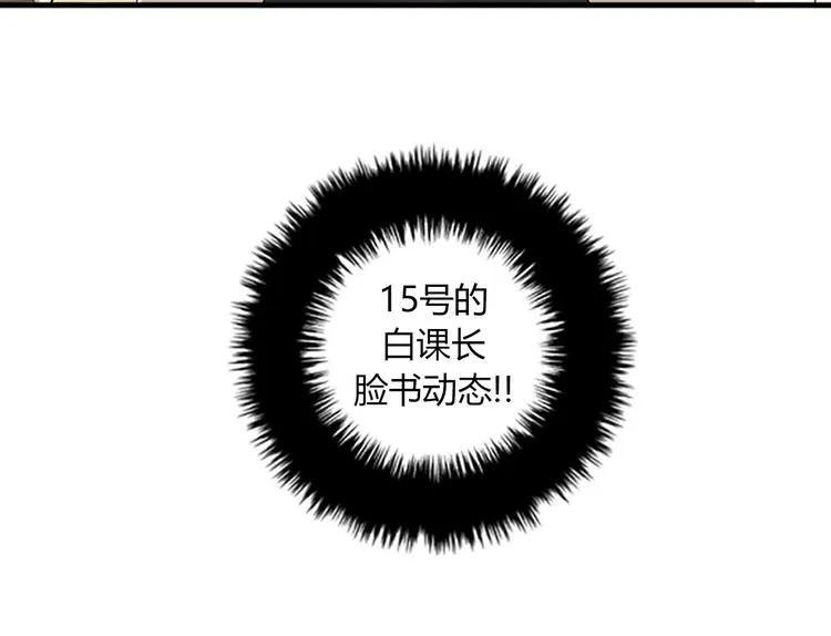 第4话 杀了他，留在今天 第8页