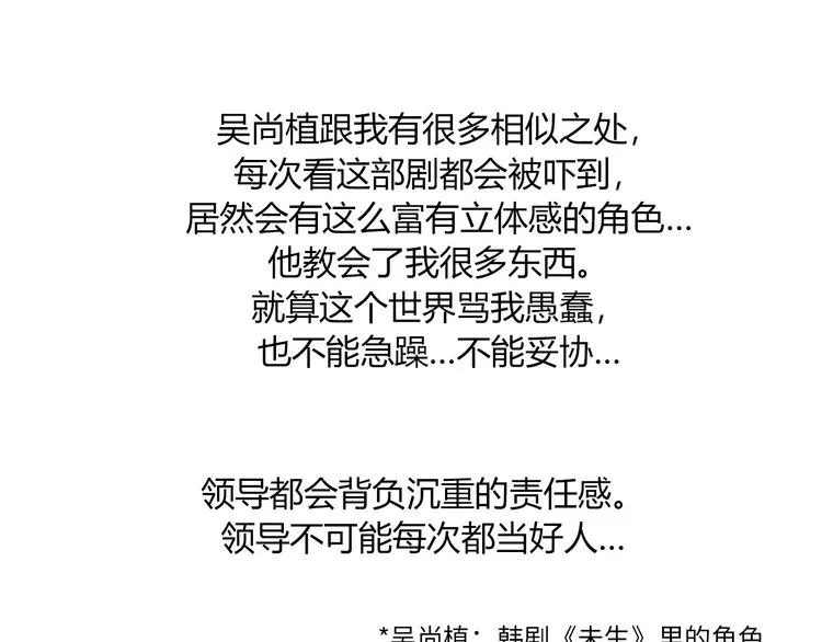 第4话 杀了他，留在今天 第9页