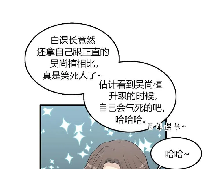 第4话 杀了他，留在今天 第11页