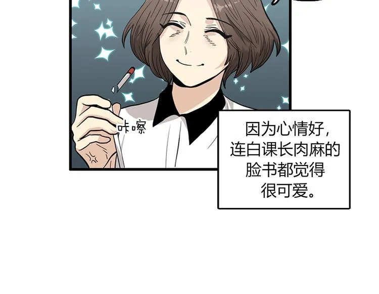 第4话 杀了他，留在今天 第12页