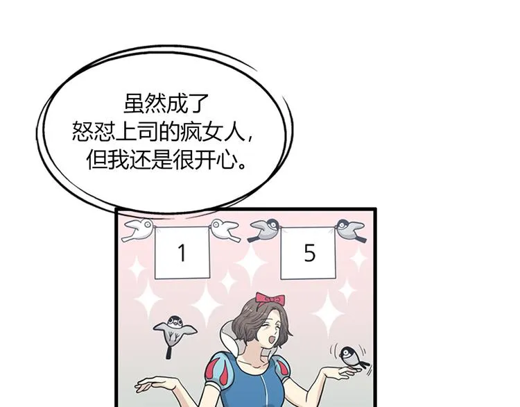 第4话 杀了他，留在今天 第13页