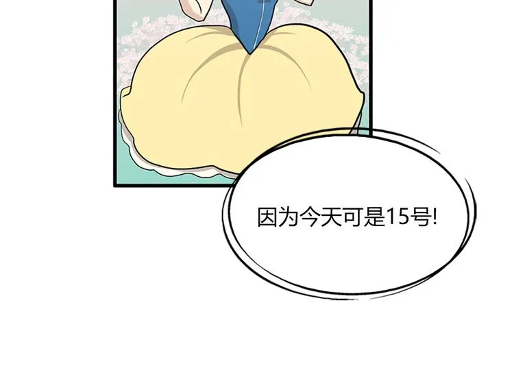 第4话 杀了他，留在今天 第14页