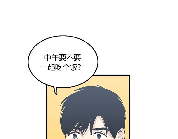第4话 杀了他，留在今天 第18页