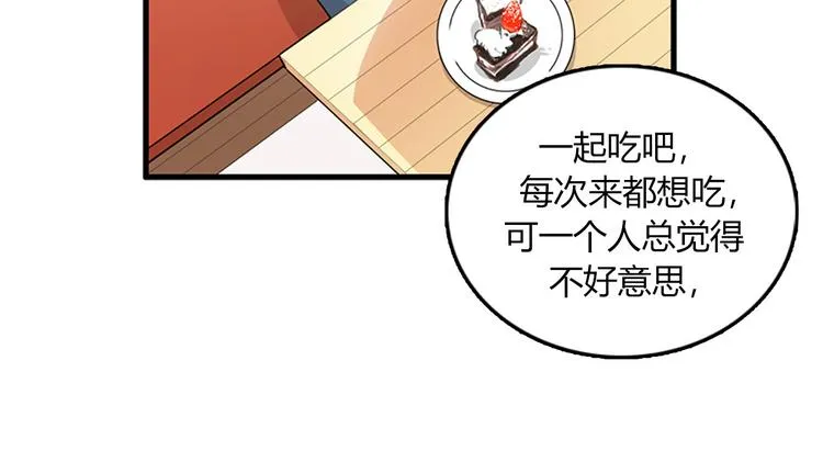 第4话 杀了他，留在今天 第24页