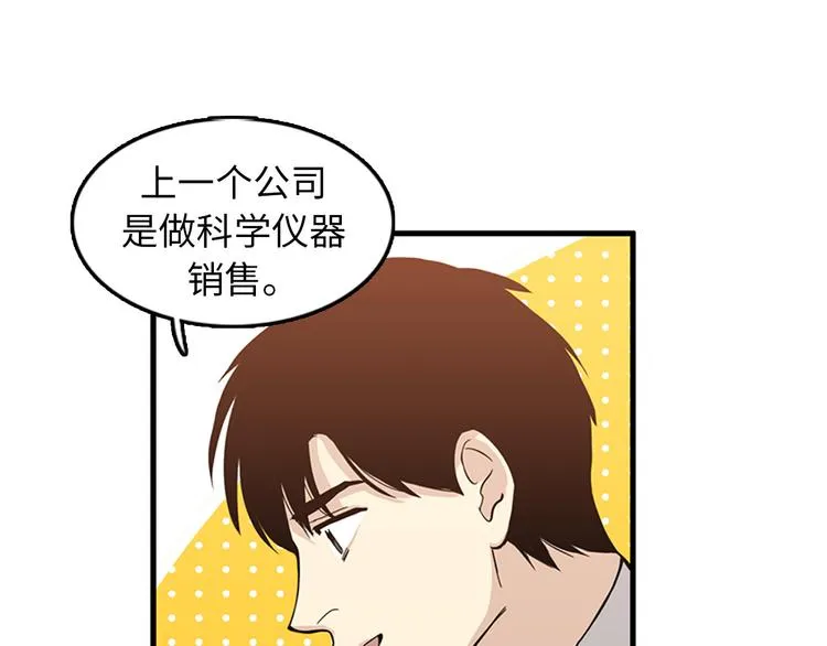 第4话 杀了他，留在今天 第31页