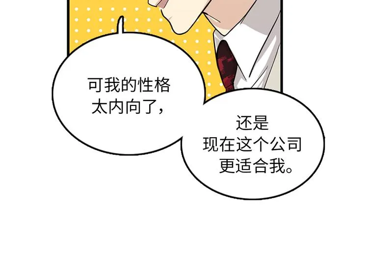 第4话 杀了他，留在今天 第32页