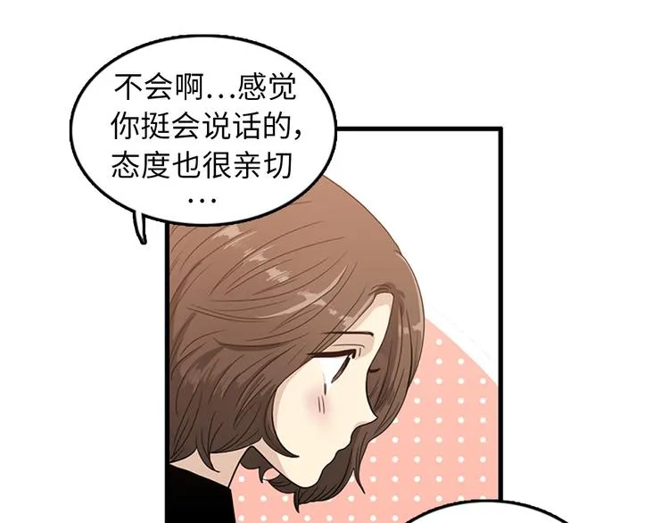 第4话 杀了他，留在今天 第33页