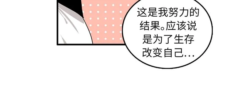 第4话 杀了他，留在今天 第34页