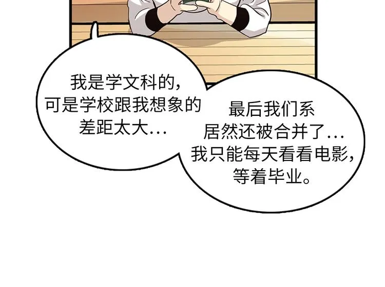 第4话 杀了他，留在今天 第36页