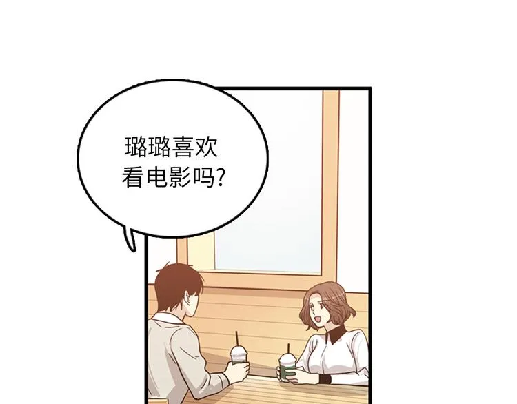 第4话 杀了他，留在今天 第37页