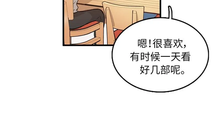 第4话 杀了他，留在今天 第38页