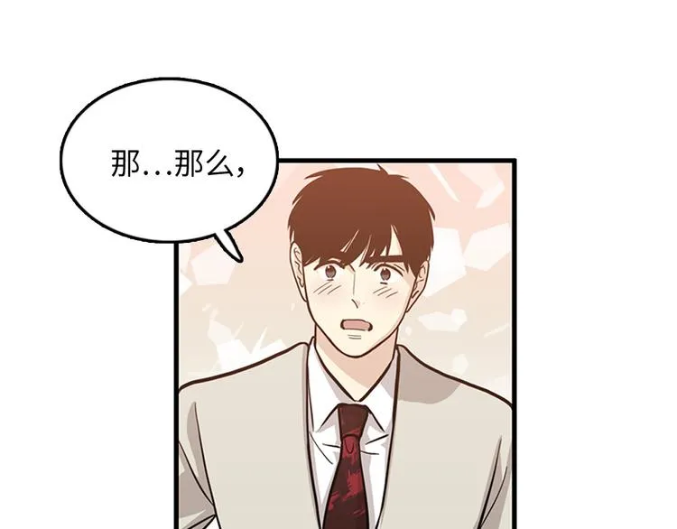 第4话 杀了他，留在今天 第39页