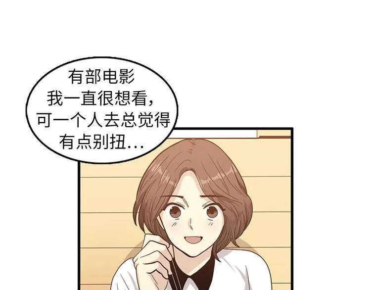 第4话 杀了他，留在今天 第41页